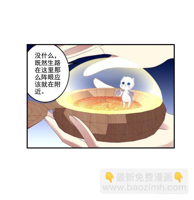 植物vs天师-第55话