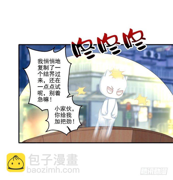 植物vs天师-第55话