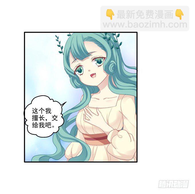植物vs天师-第55话