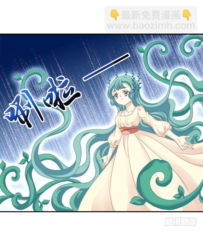 植物vs天师-第55话