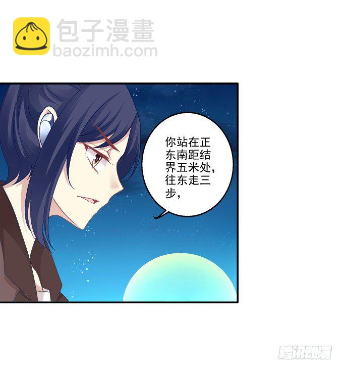 植物vs天师-第55话