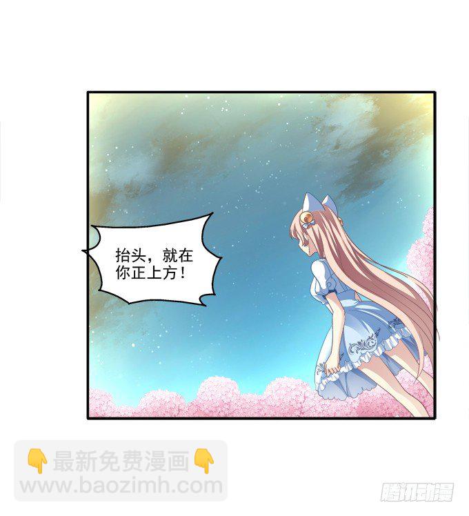 植物vs天师-第55话