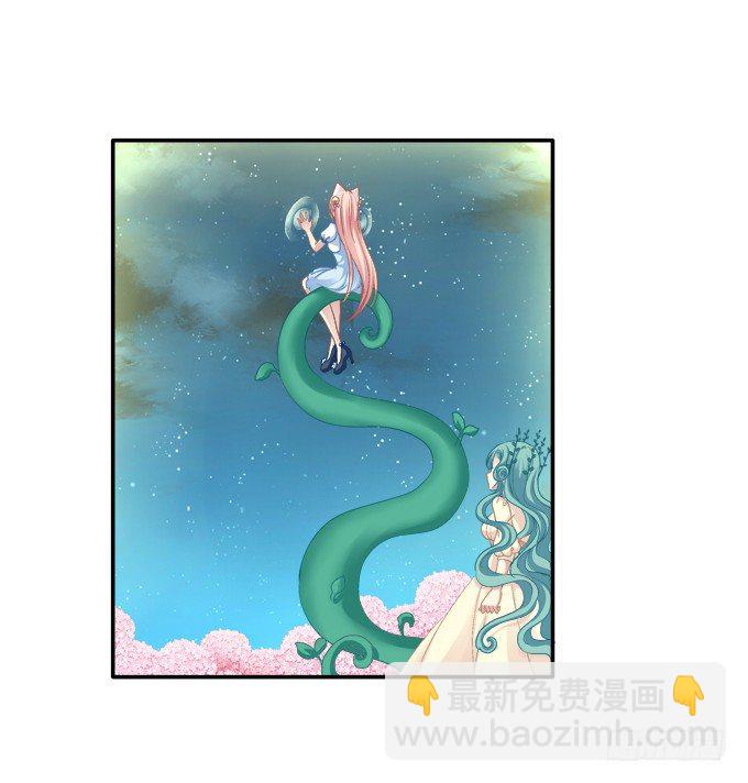 植物vs天师-第55话