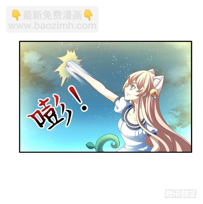 植物vs天师-第55话