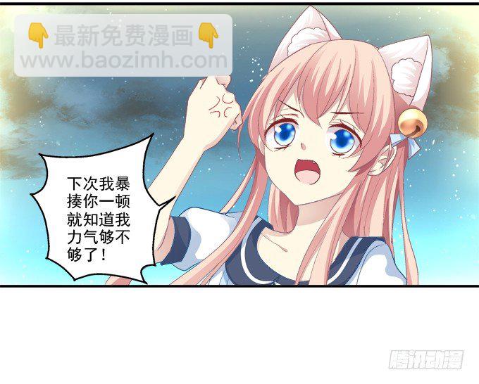 植物vs天师-第55话