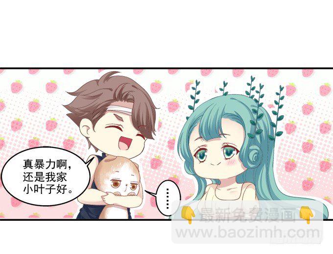 植物vs天师-第55话
