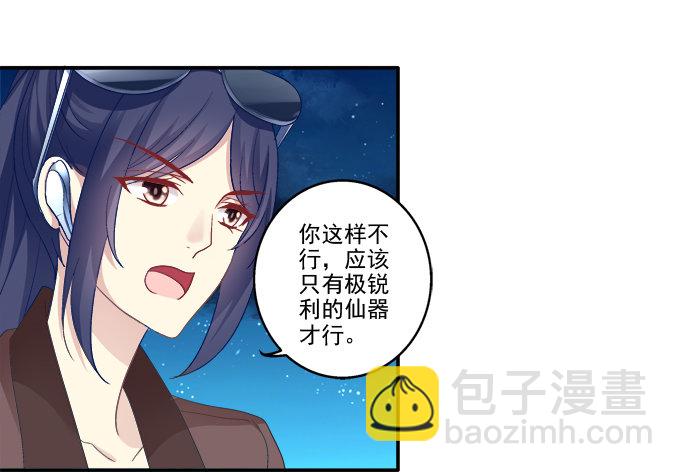 植物vs天师-第55话