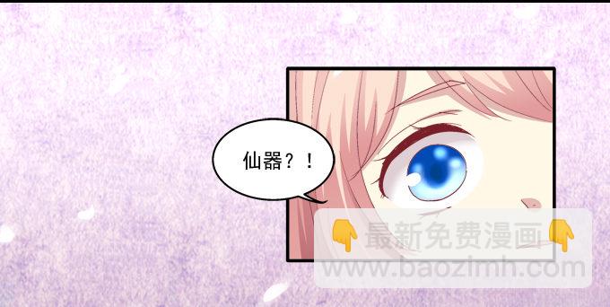 植物vs天师-第55话