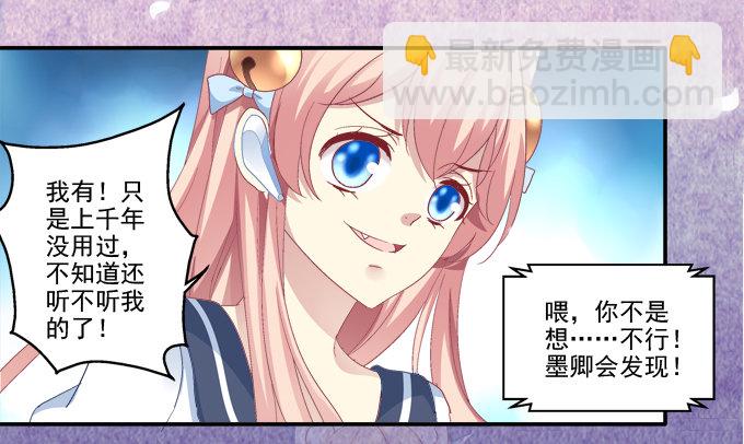 植物vs天师-第55话