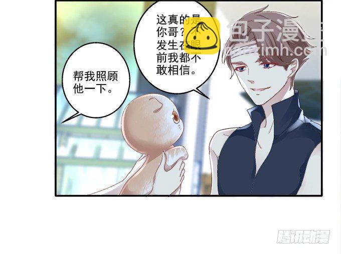 植物vs天师-第55话