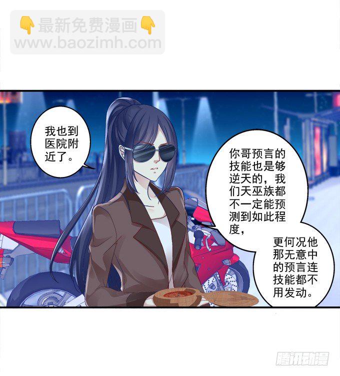 植物vs天师-第55话