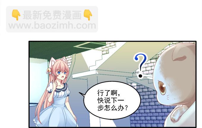 植物vs天师-第55话