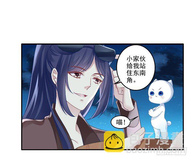 植物vs天师-第55话