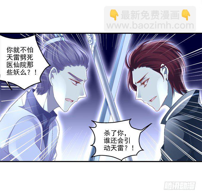 从天而降-第57话
