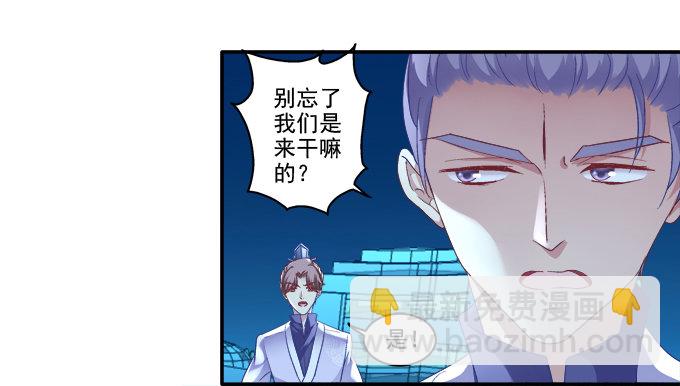 从天而降-第57话