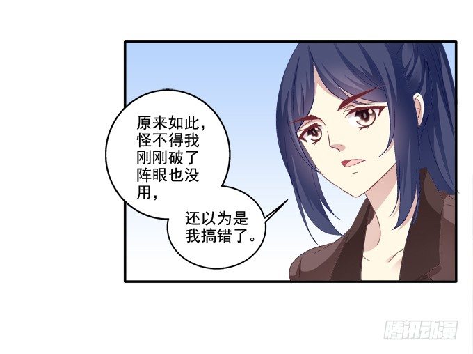 从天而降-第57话