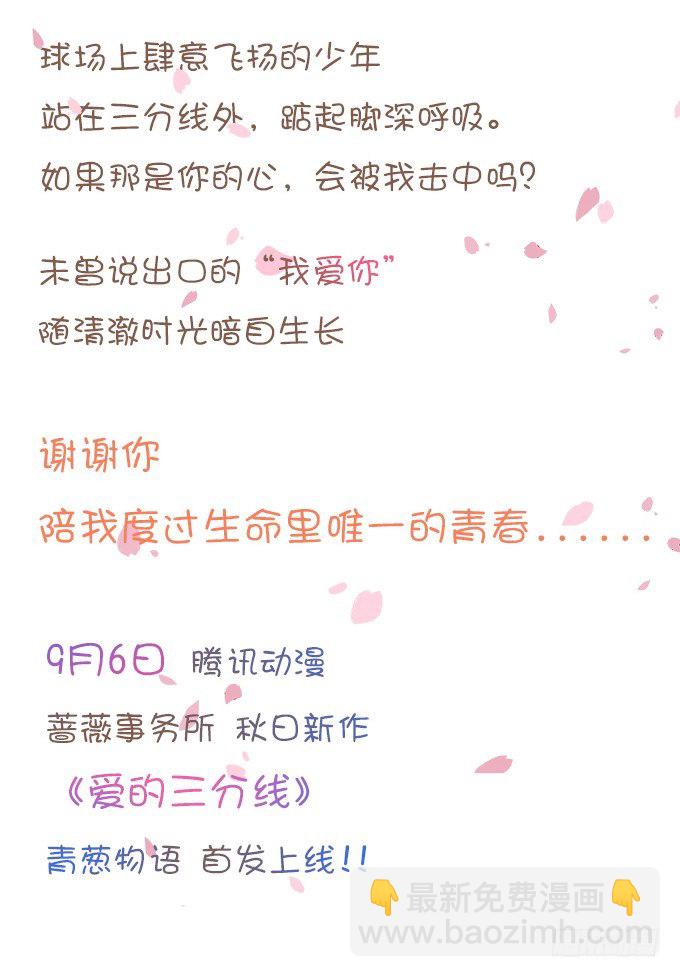 从天而降-第57话