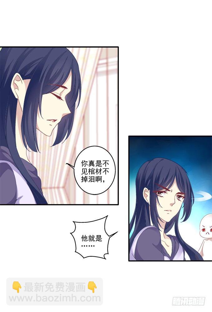 冒牌女友-第59话