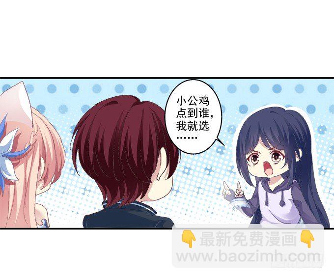 冒牌女友-第59话