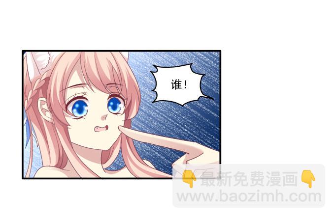 冒牌女友-第59话