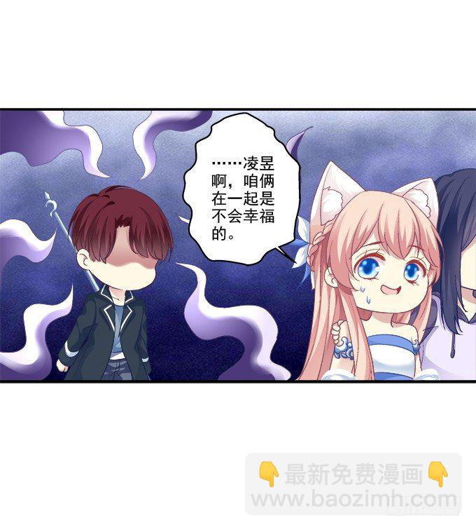 冒牌女友-第59话