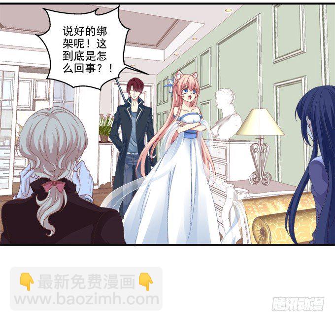 冒牌女友-第59话