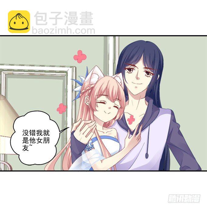 冒牌女友-第59话