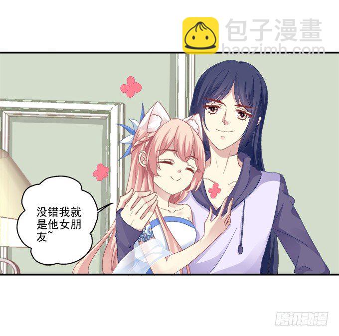 冒牌女友-第59话