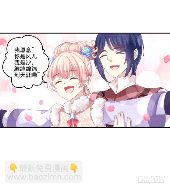冒牌女友-第59话