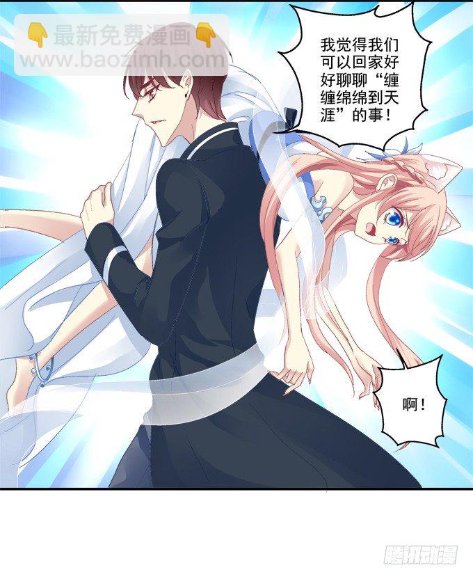 冒牌女友-第59话