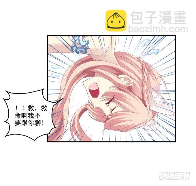 冒牌女友-第59话