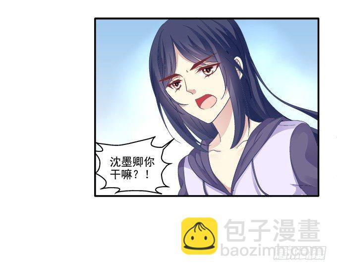 冒牌女友-第59话