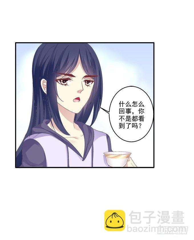 冒牌女友-第59话
