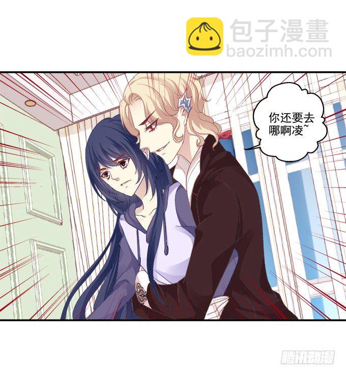 冒牌女友-第59话