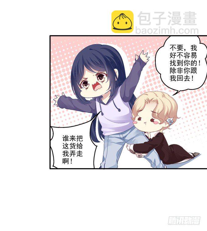 冒牌女友-第59话