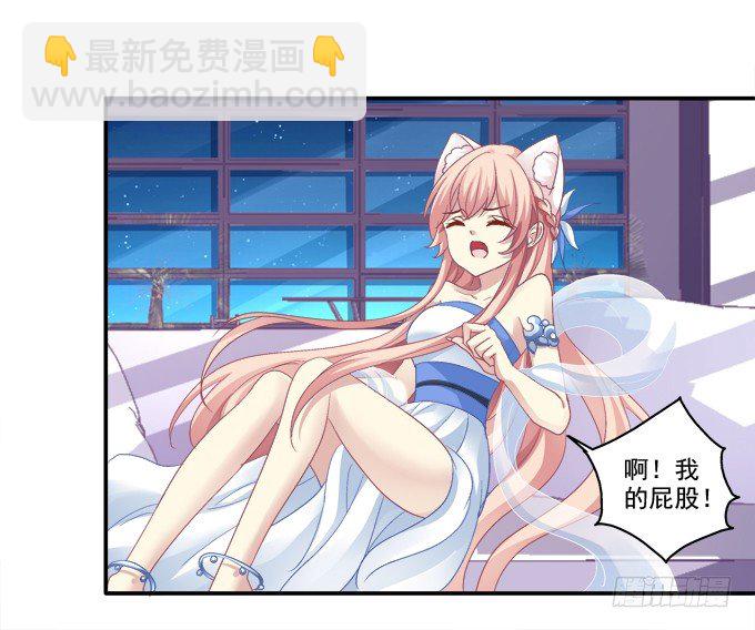 冒牌女友-第59话