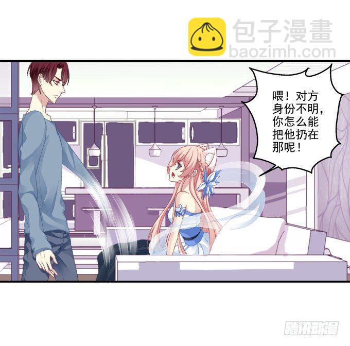 冒牌女友-第59话