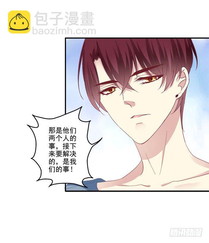 冒牌女友-第59话