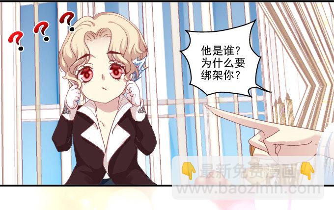 冒牌女友-第59话