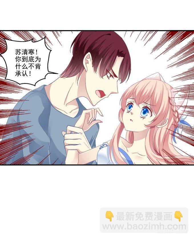 冒牌女友-第59话