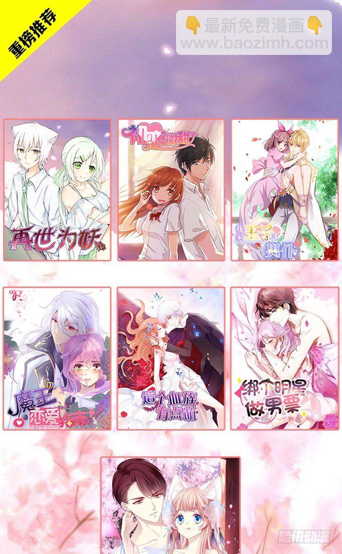 冒牌女友-第59话