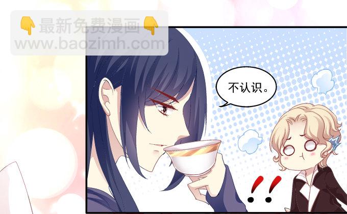 冒牌女友-第59话