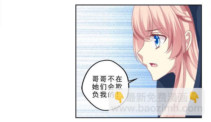 前世的记忆-第7话