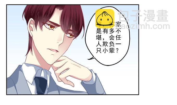 前世的记忆-第7话