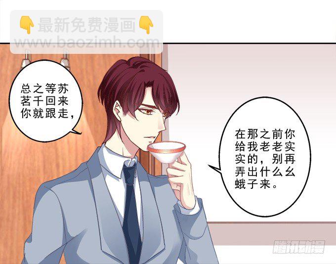 前世的记忆-第7话