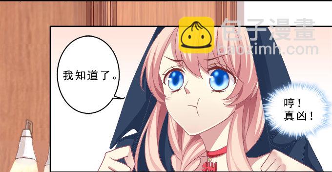 前世的记忆-第7话