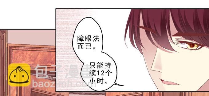 前世的记忆-第7话