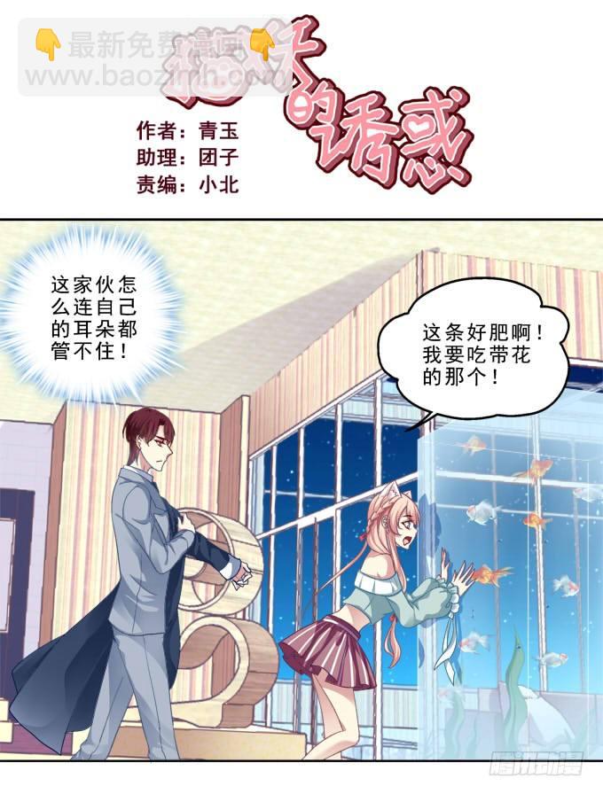 前世的记忆-第7话