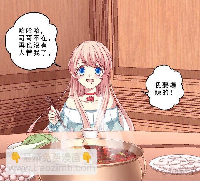 前世的记忆-第7话