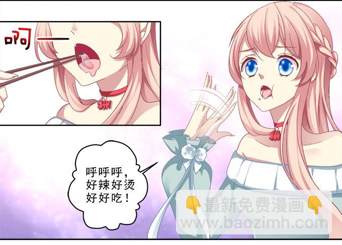 前世的记忆-第7话